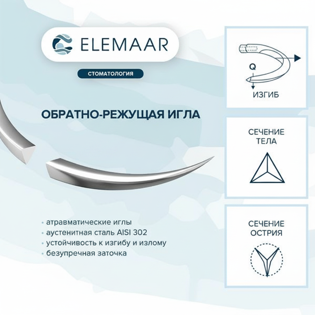 Нить хирургическая Ethicon ЭЛЛЕН 7-0 75 см Обратно-режущая 13 мм